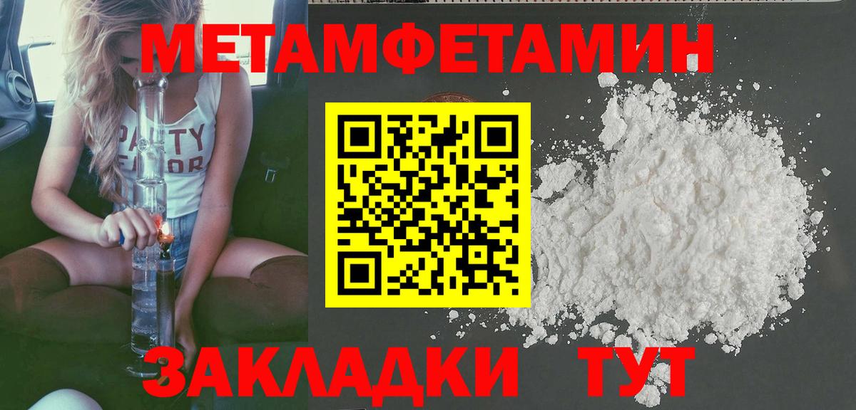 Amphetamine Розовый Ливны