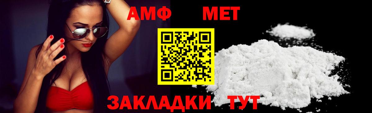 Амфетамин 98%  Вход с VPN  Ливны 