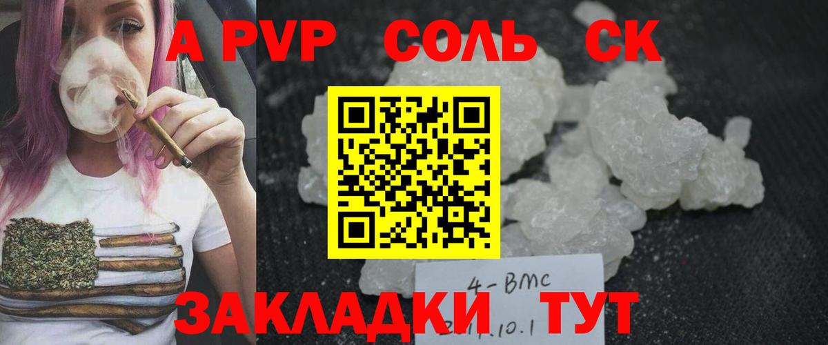 Alpha-PVP СК КРИС  Alpha PVP мука  Вход с VPN  Ливны  А ПВП СК 