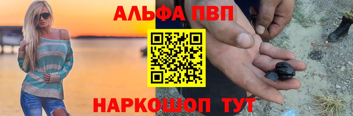 Альфа ПВП СК КРИС Ливны
