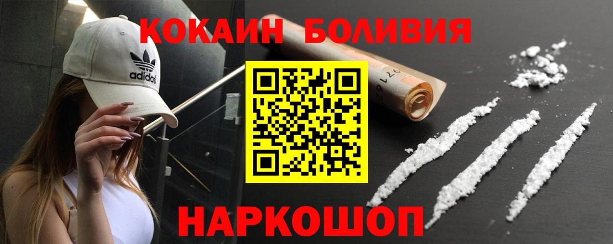 Кокаин 99% Ливны