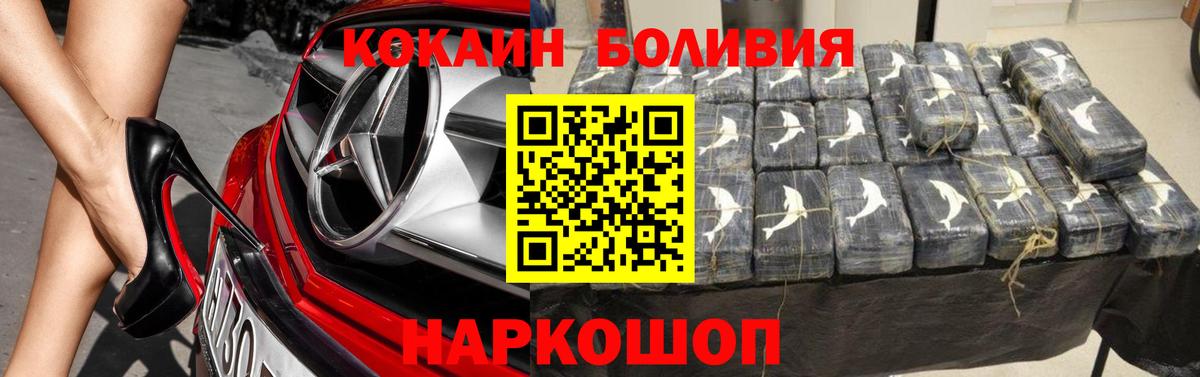Ливны  COCAIN VHQ  Cocaine  Cocaine 98%  Вход с VPN 
