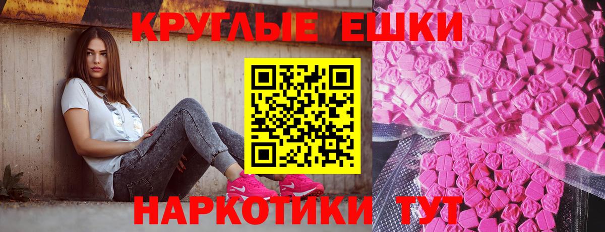 ЭКСТАЗИ 300 mg Ливны