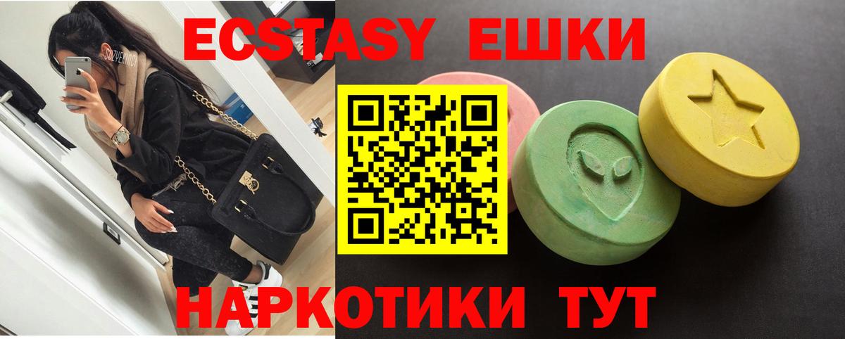 Экстази Cube  Ecstasy  Ливны  Вход с VPN  Ecstasy mix 