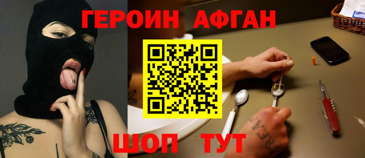 Героин хмурый  Вход с VPN  Ливны 