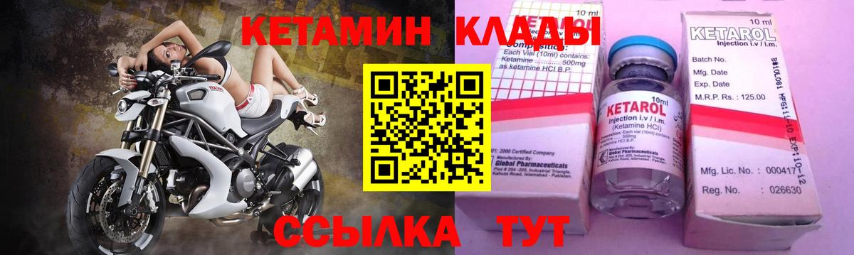 Ливны  Кетамин ketamine  Вход с VPN 
