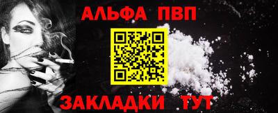 ALPHA PVP Донской