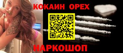 кокаин премиум Дубна