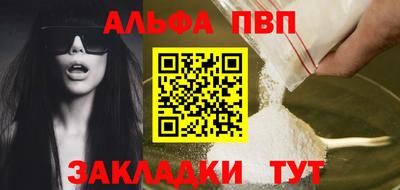 ALPHA PVP Донской