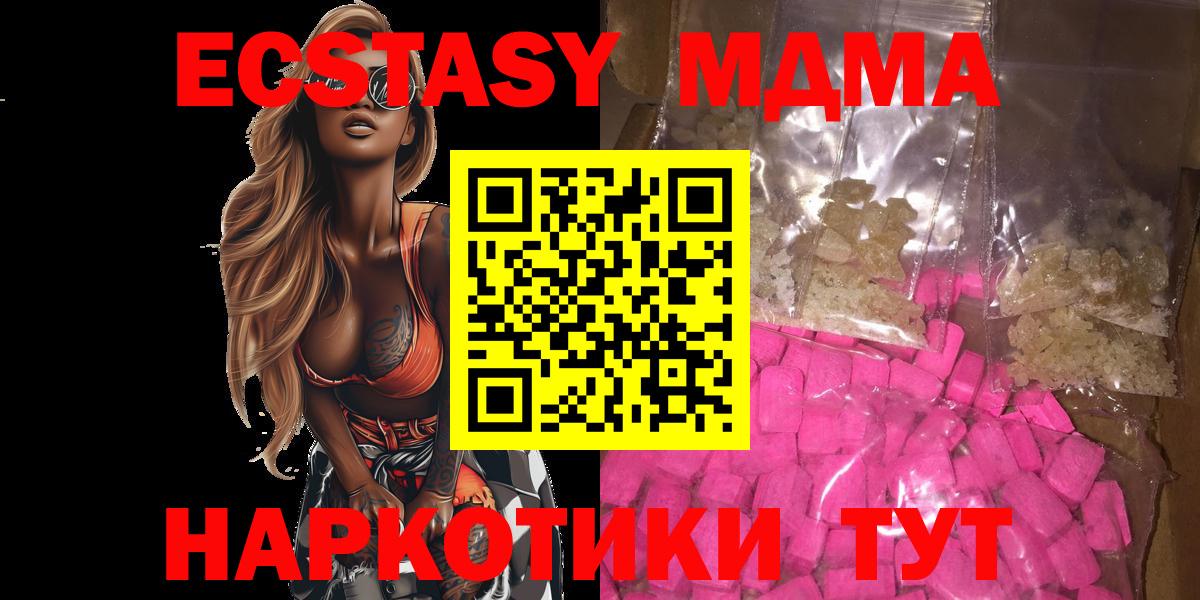 MDMA кристаллы  МДМА  Ливны  Вход с VPN 