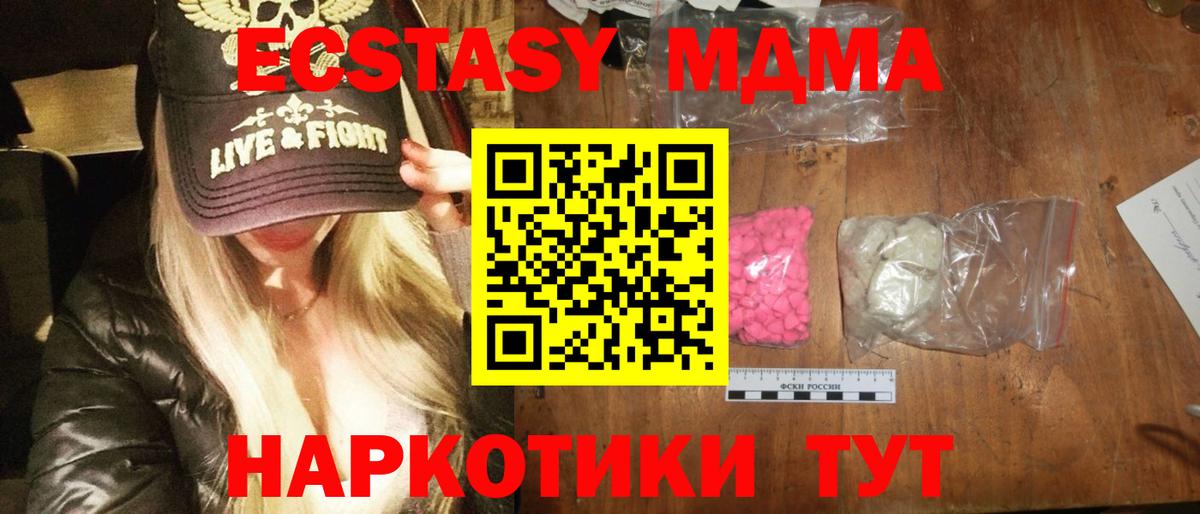 МДМА кристаллы Ливны