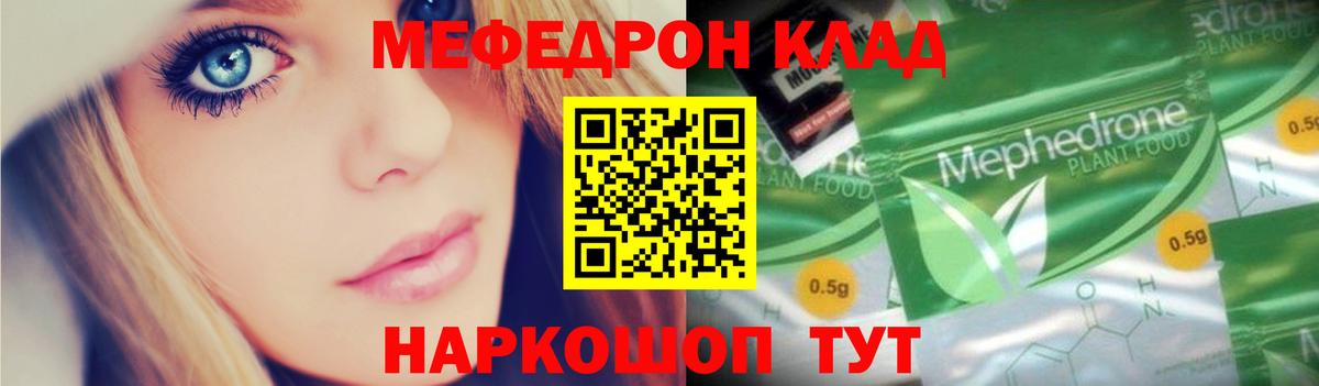 Мефедрон  Ливны