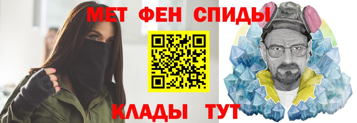 Первитин Methamphetamine Ливны