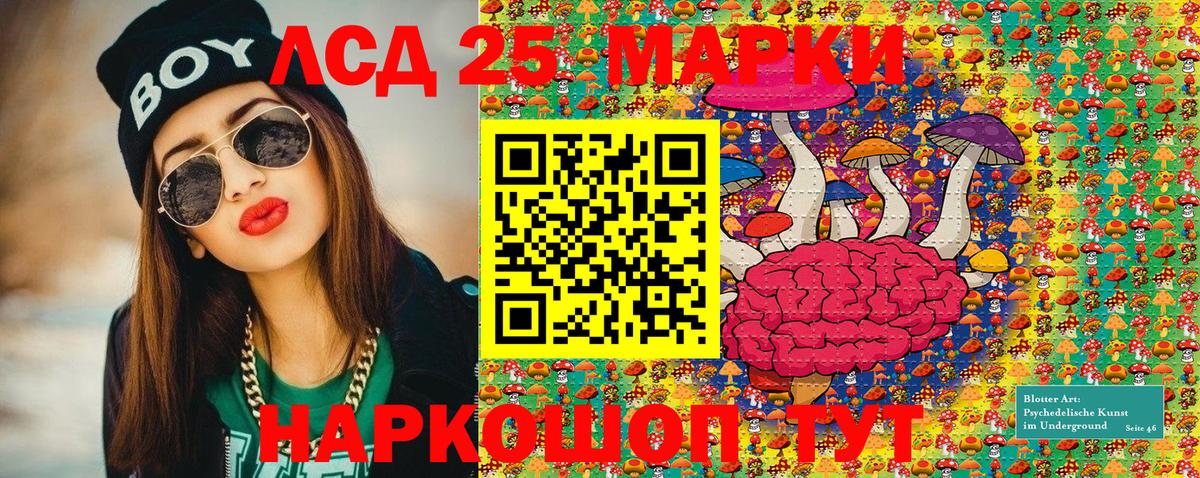 Марки 25I-NBOMe 1500мкг  Марки 25I-NBOMe 1500мкг  Вход с VPN  Ливны 