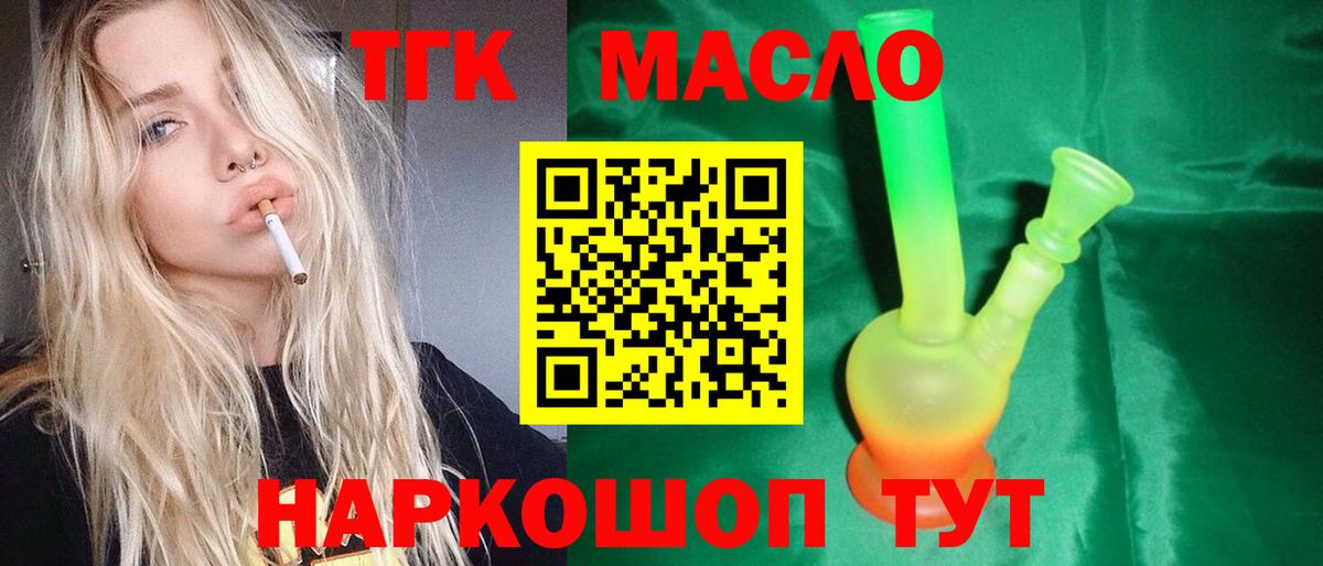 Дистиллят ТГК вейп  Дистиллят ТГК жижа  Ливны  Вход с VPN 