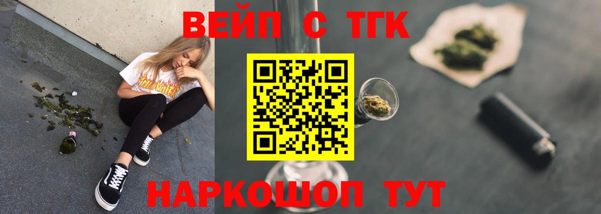 ТГК концентрат Ливны